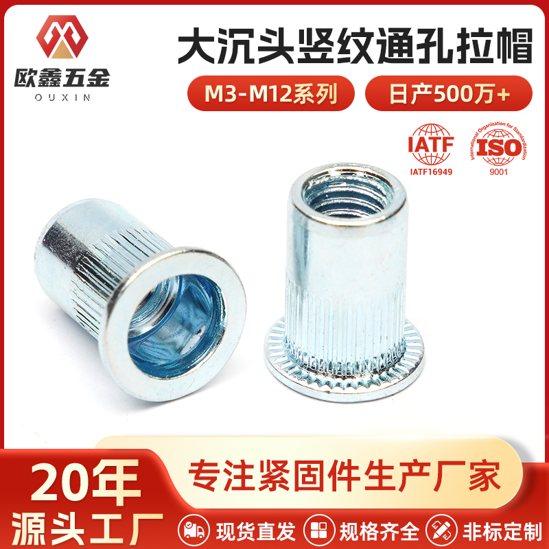 深圳螺母
